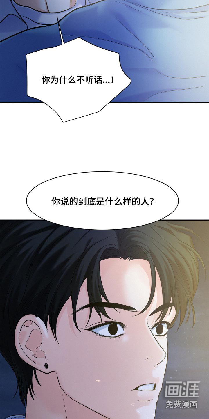第69章：【第二季】不会离开
