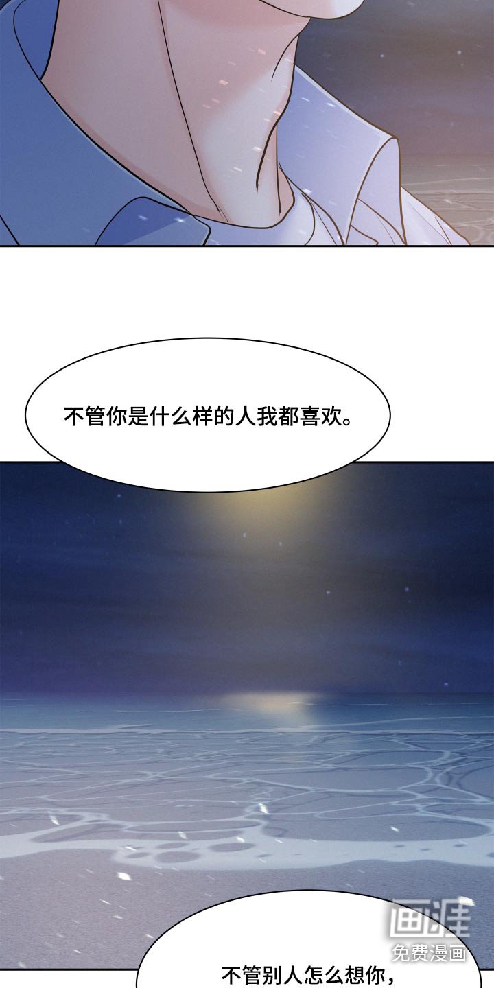 第69章：【第二季】不会离开