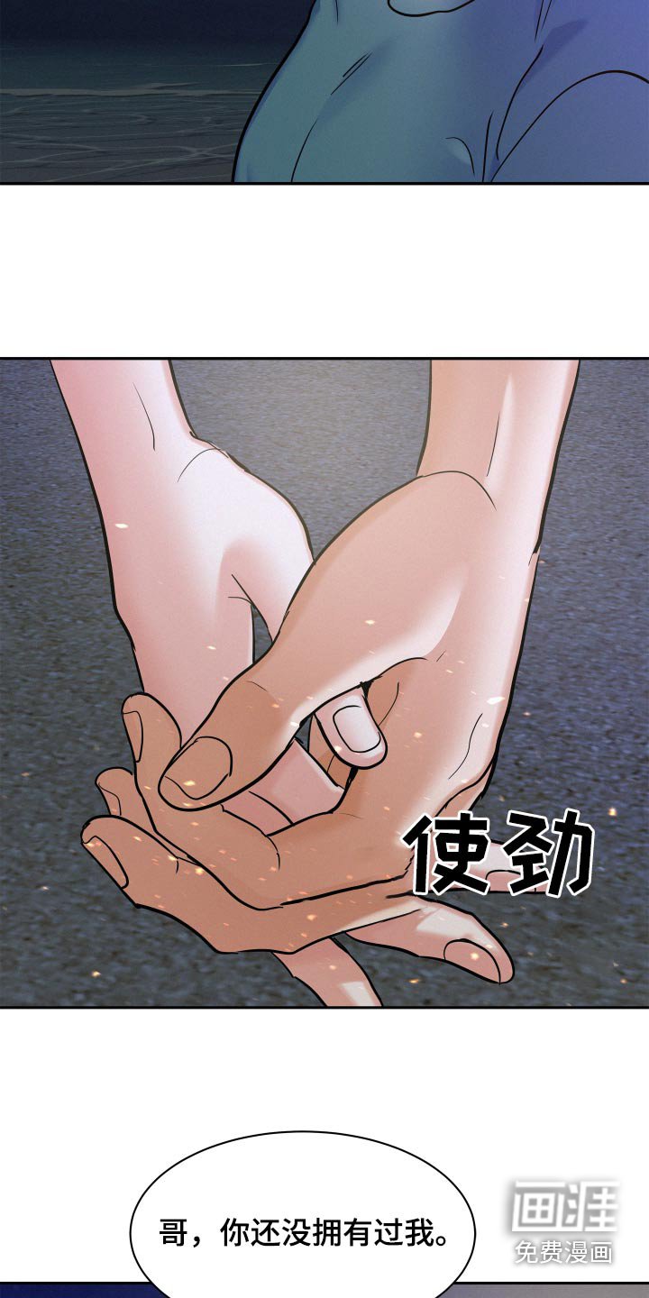 第69章：【第二季】不会离开