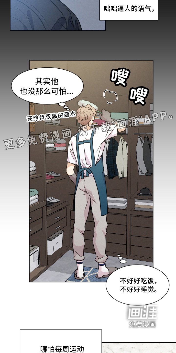 第7章：烦躁