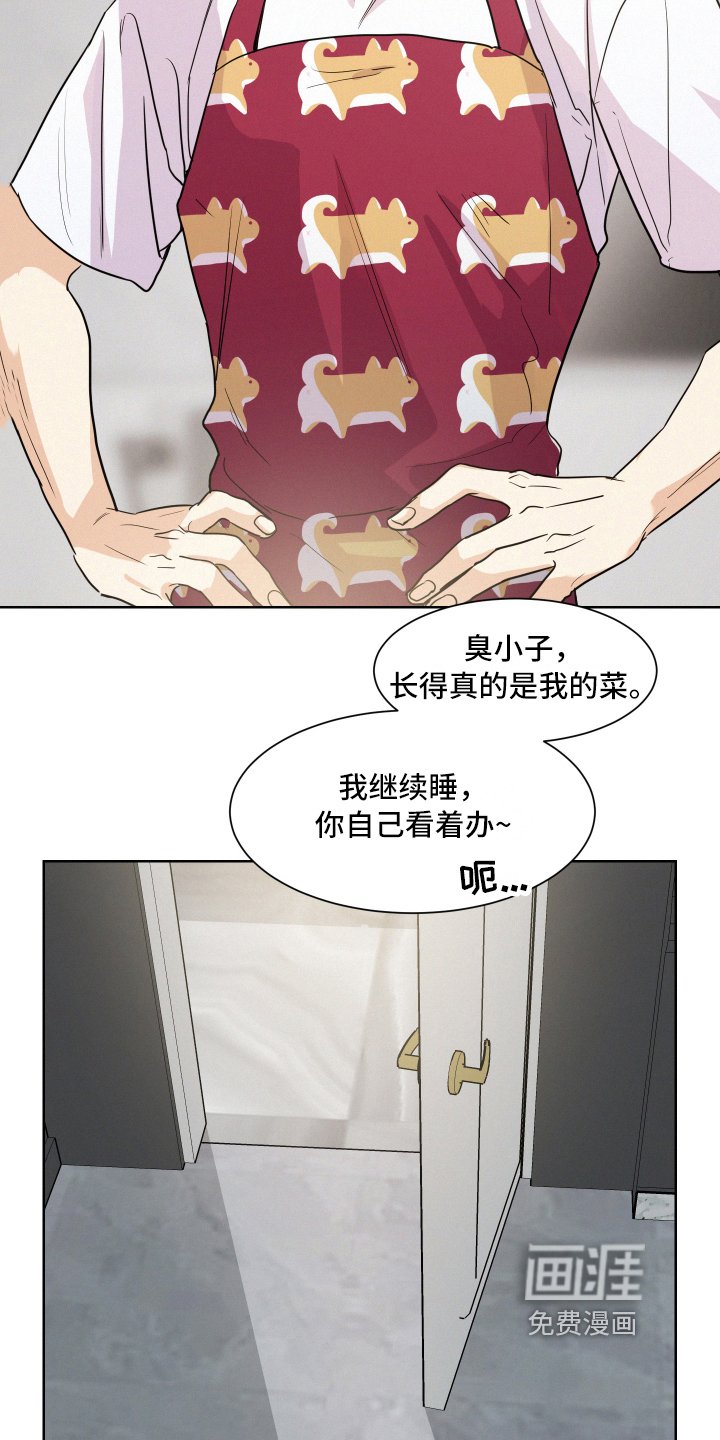 第7章：烦躁