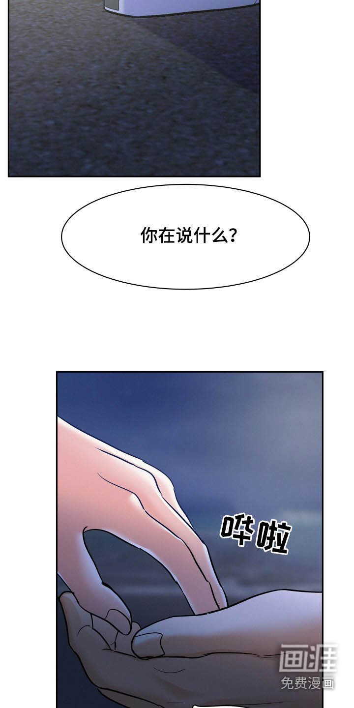 第70章：【第二季】你放心