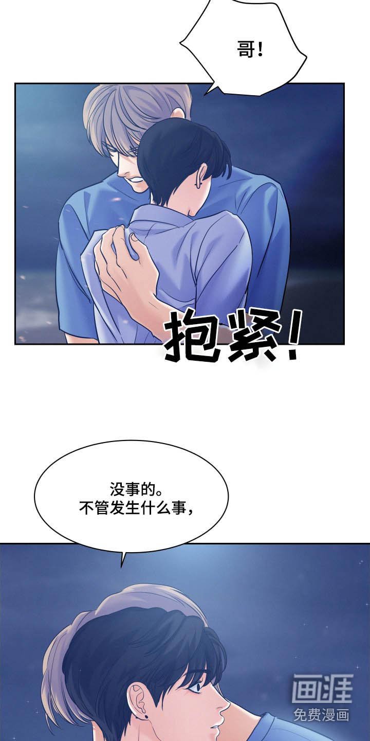 第70章：【第二季】你放心