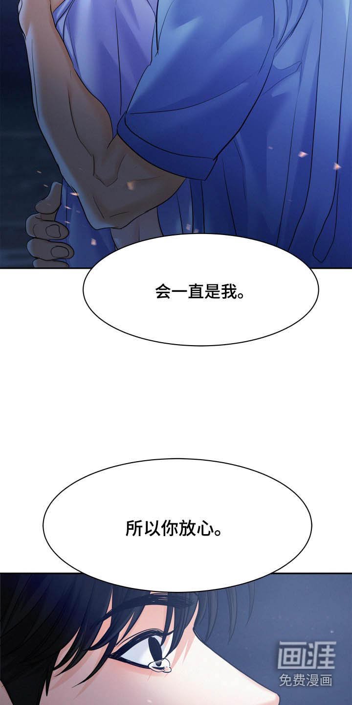 第70章：【第二季】你放心