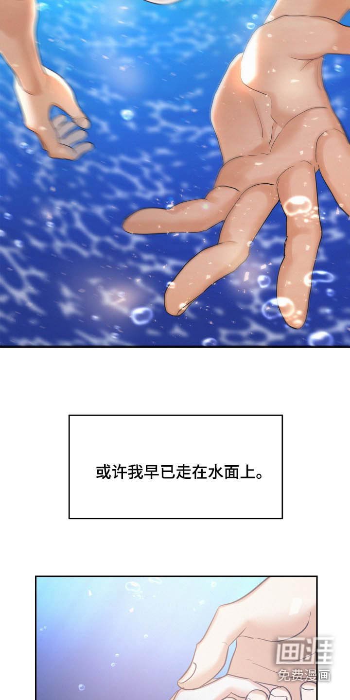 第70章：【第二季】你放心