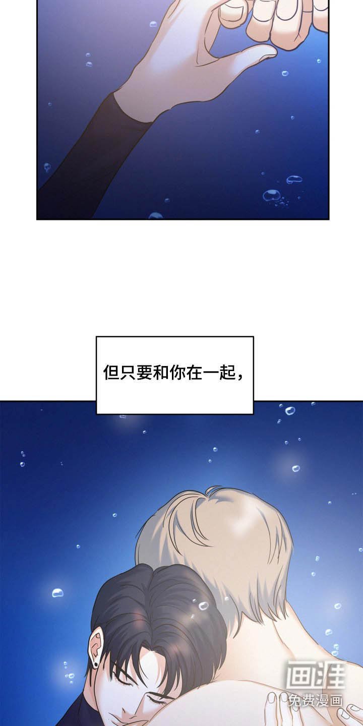 第70章：【第二季】你放心