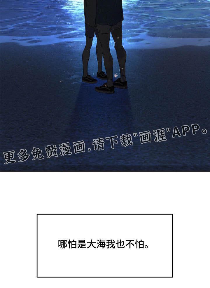 第70章：【第二季】你放心