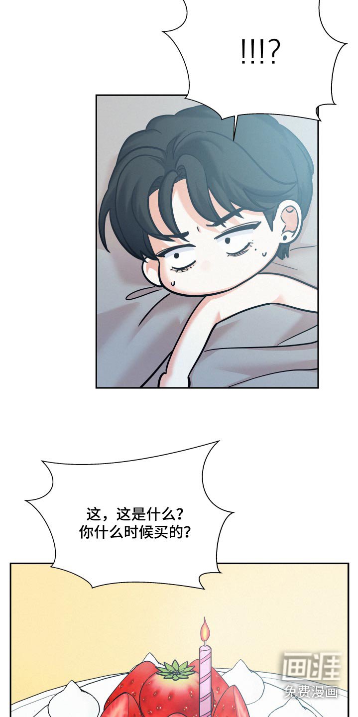 第71章：【第二季】蛋糕