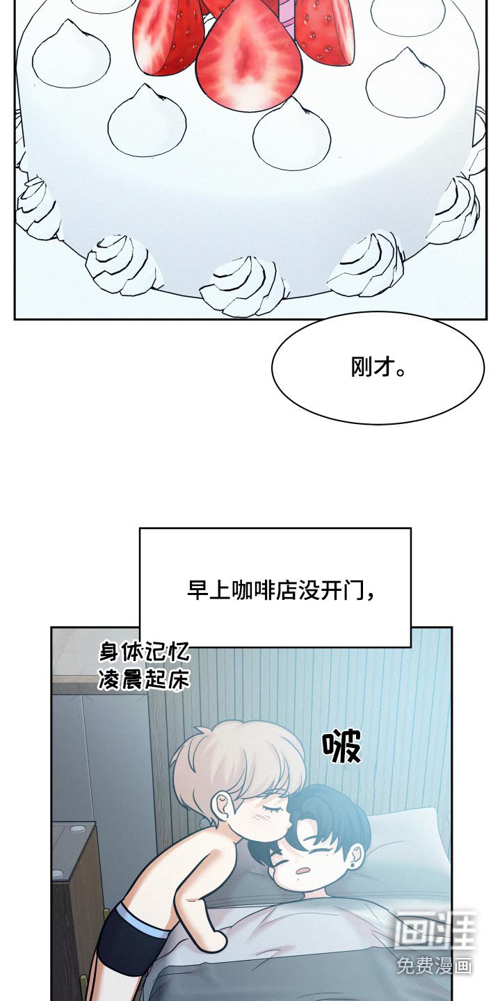 第71章：【第二季】蛋糕