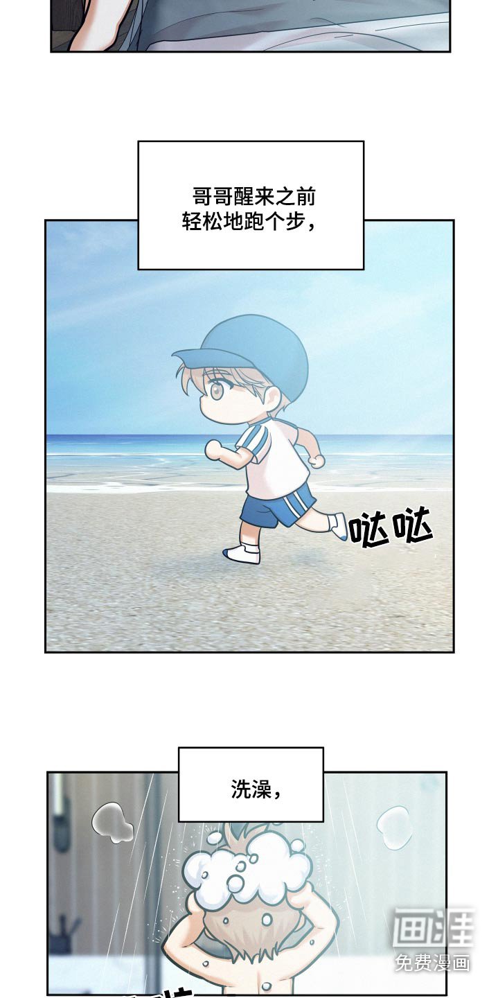 第71章：【第二季】蛋糕