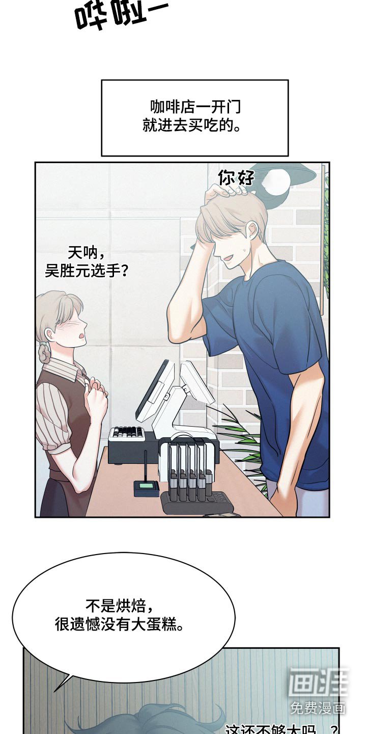 第71章：【第二季】蛋糕