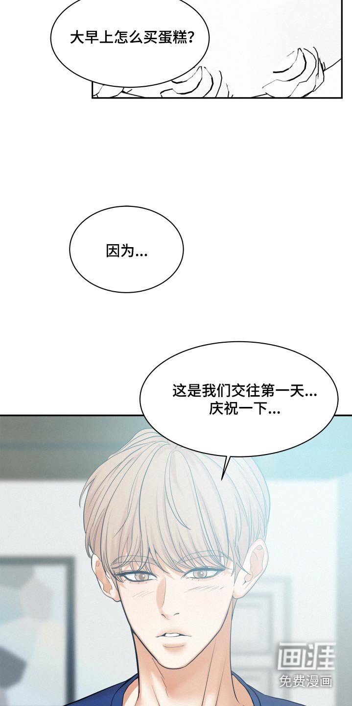 第71章：【第二季】蛋糕