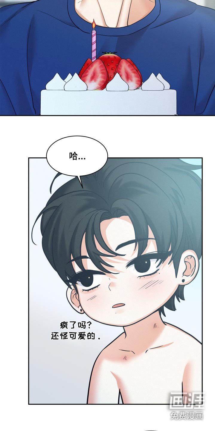 第71章：【第二季】蛋糕