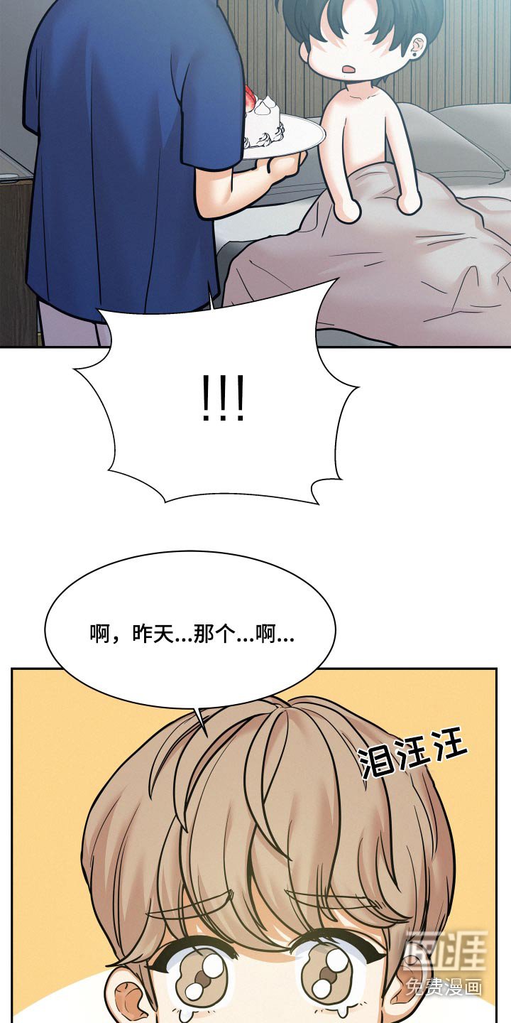 第71章：【第二季】蛋糕