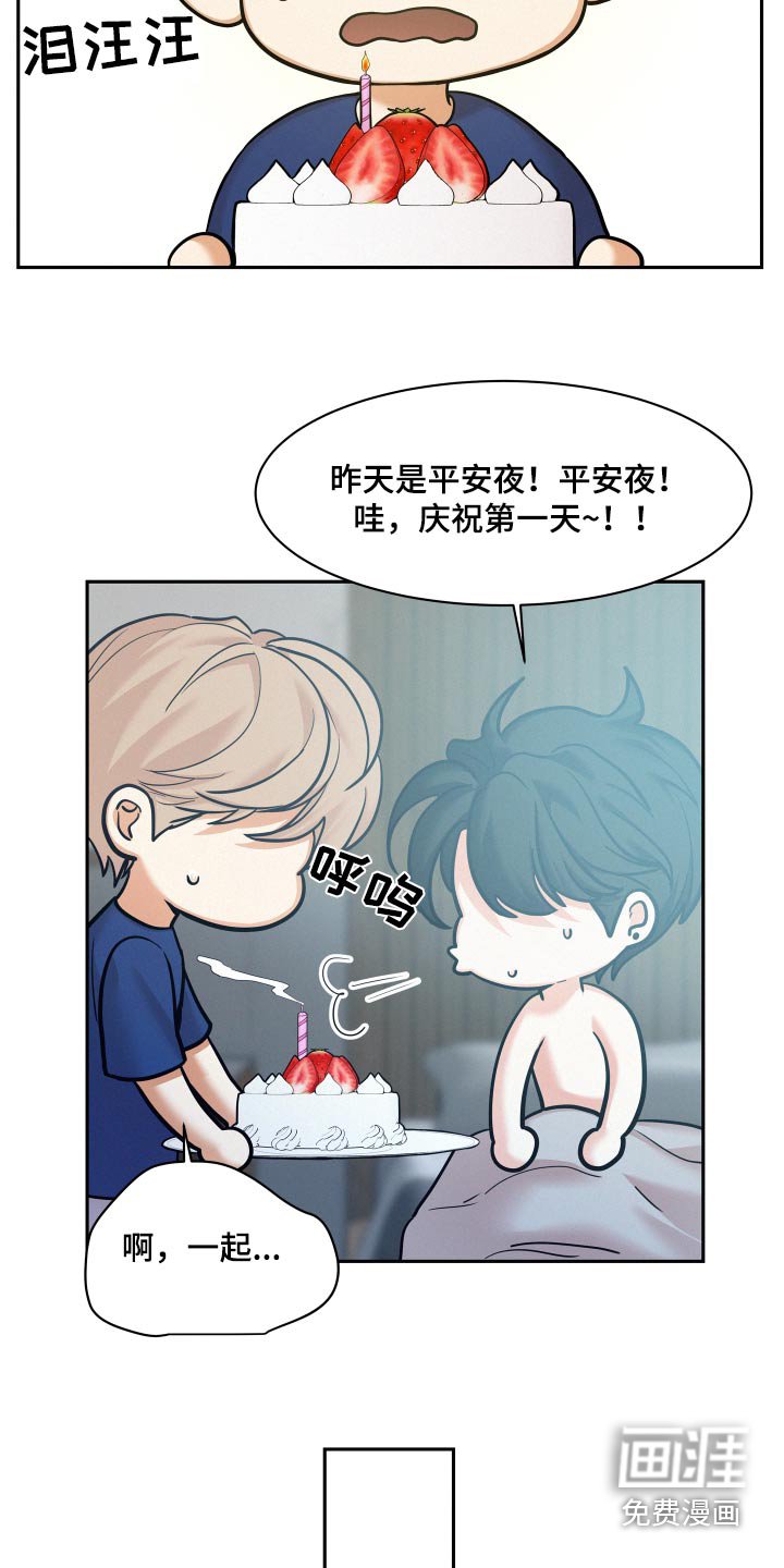 第71章：【第二季】蛋糕