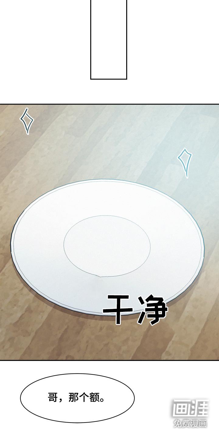 第71章：【第二季】蛋糕