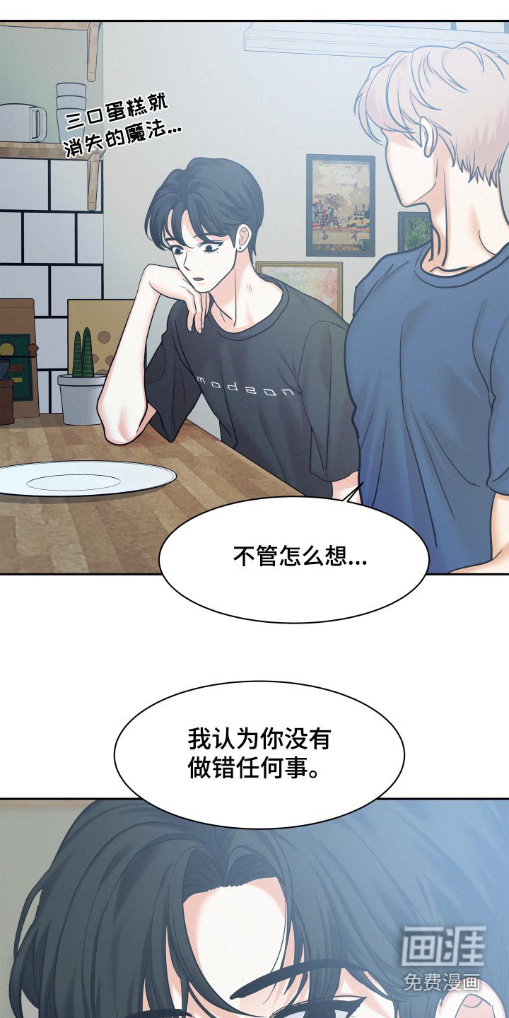 第71章：【第二季】蛋糕