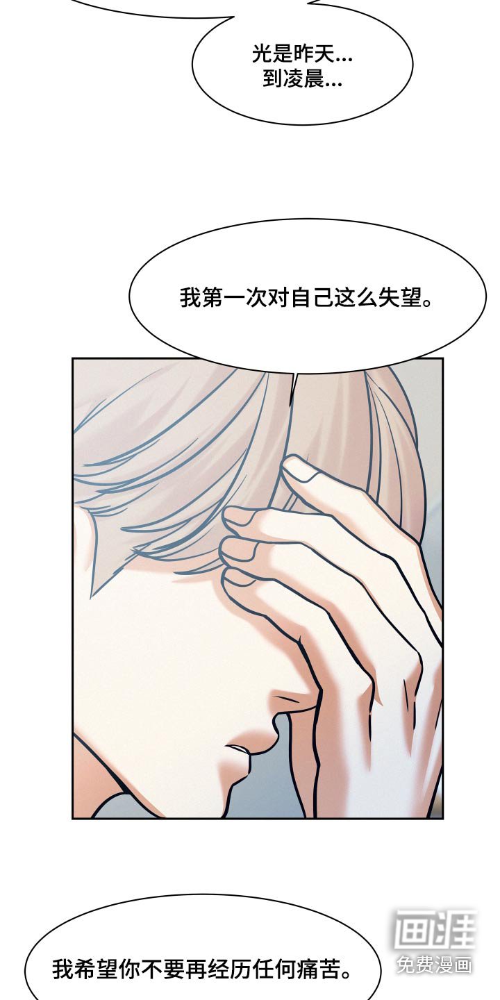 第71章：【第二季】蛋糕