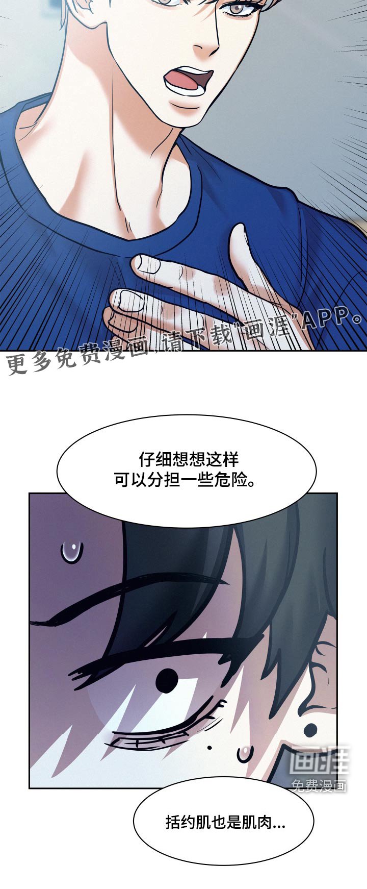 第71章：【第二季】蛋糕