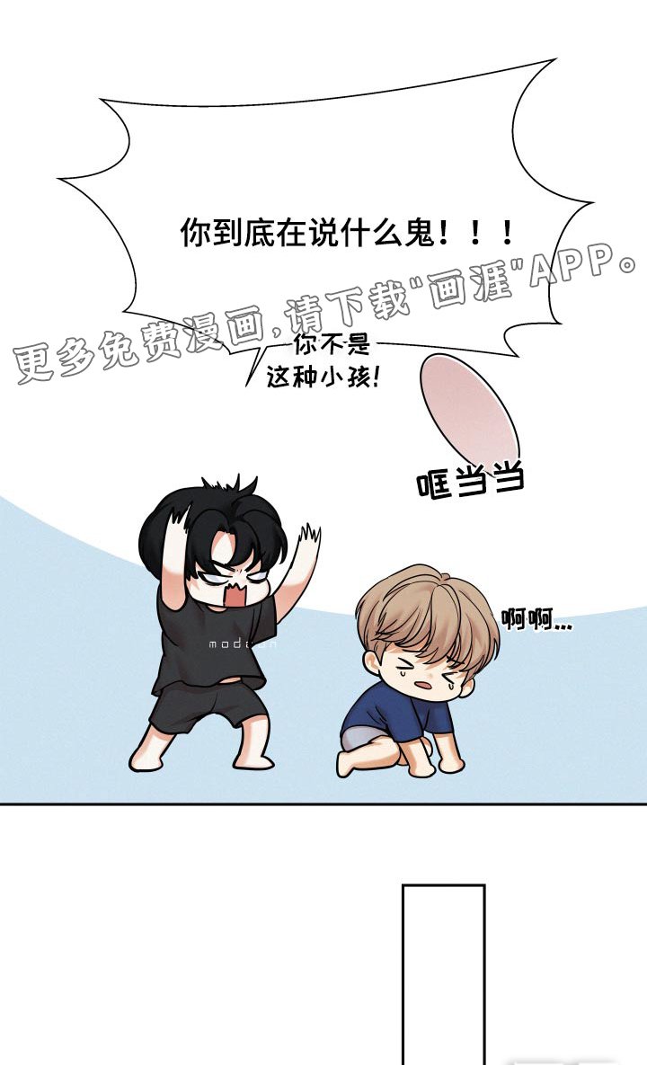 第72章：【第二季】没有勇气