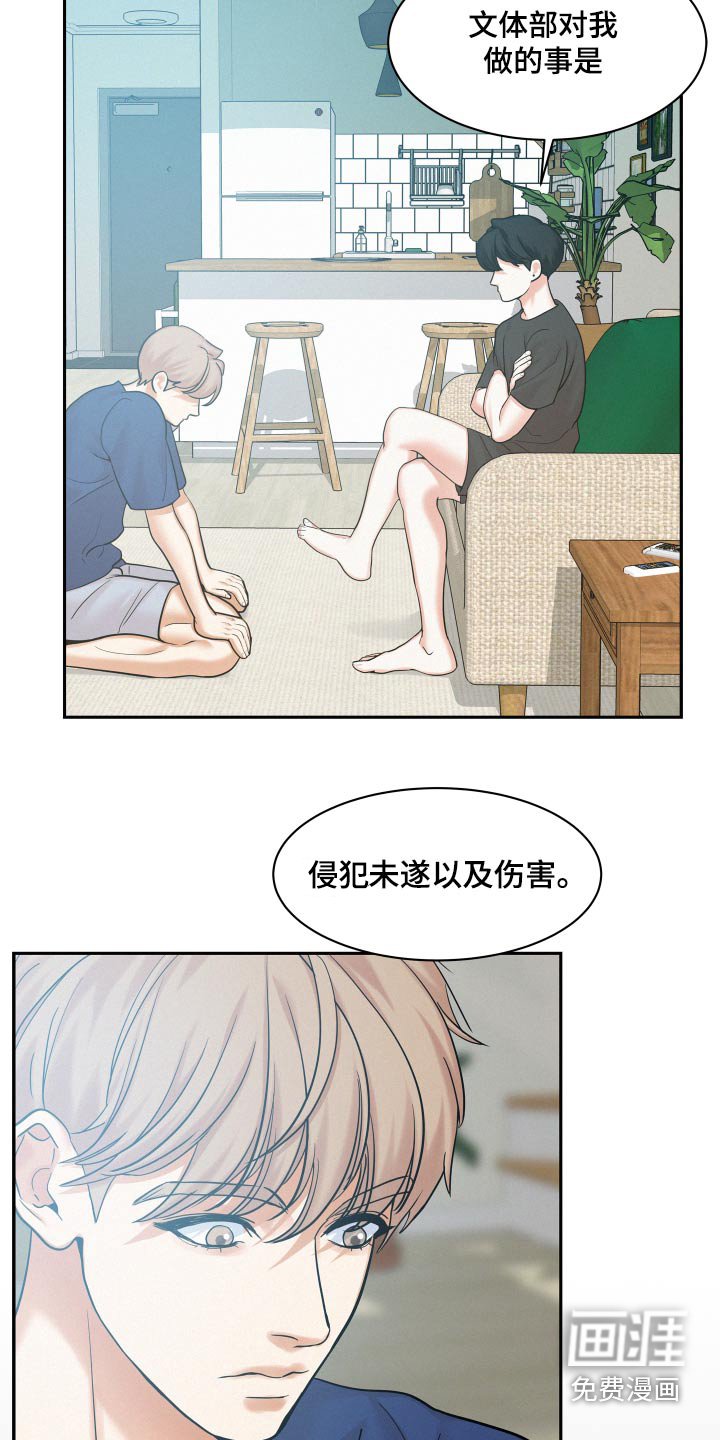 第72章：【第二季】没有勇气