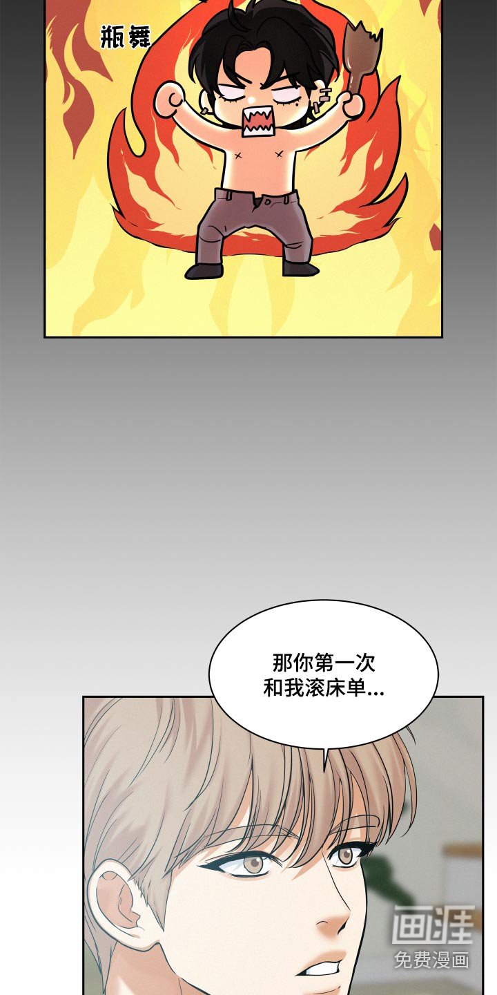 第72章：【第二季】没有勇气