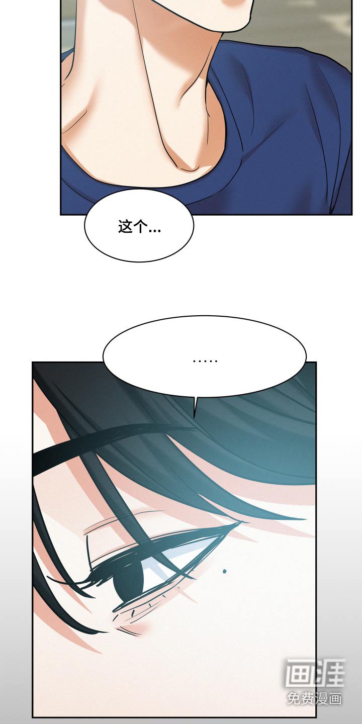 第72章：【第二季】没有勇气