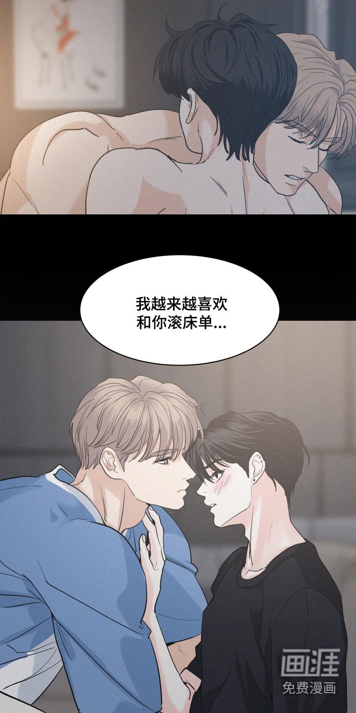 第72章：【第二季】没有勇气