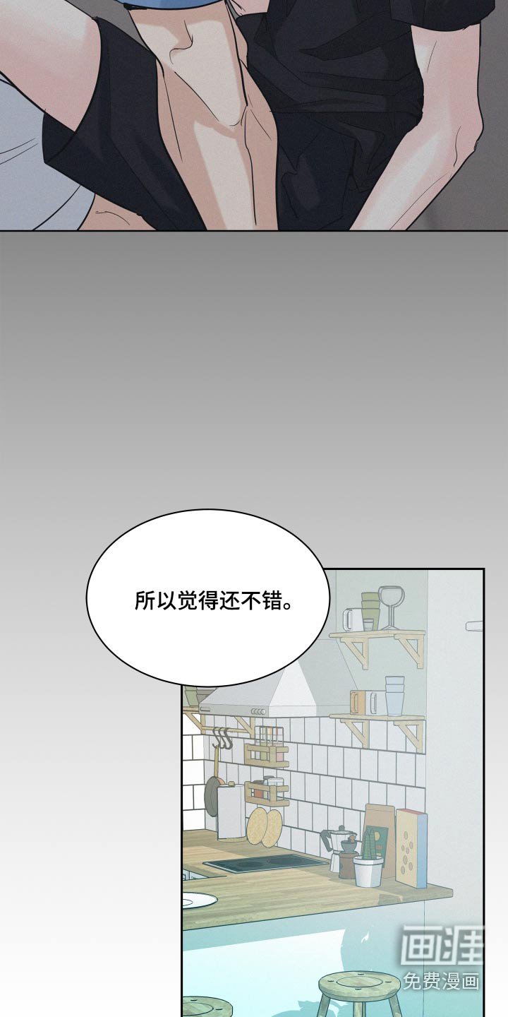 第72章：【第二季】没有勇气