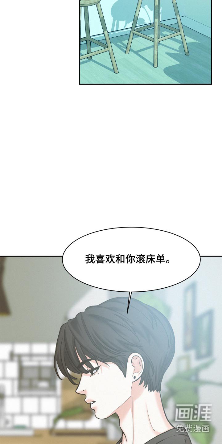 第72章：【第二季】没有勇气