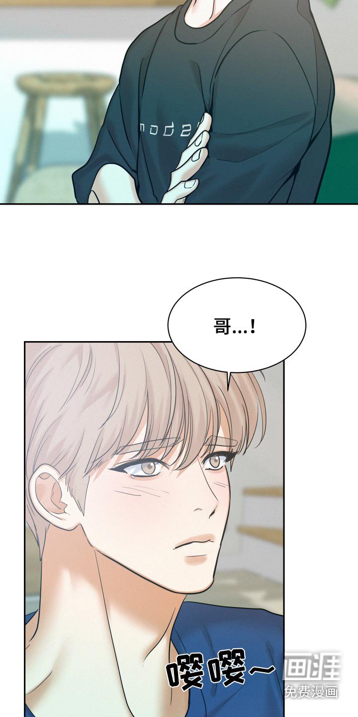 第72章：【第二季】没有勇气
