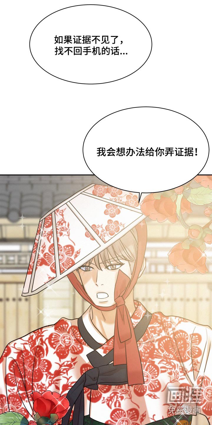 第72章：【第二季】没有勇气