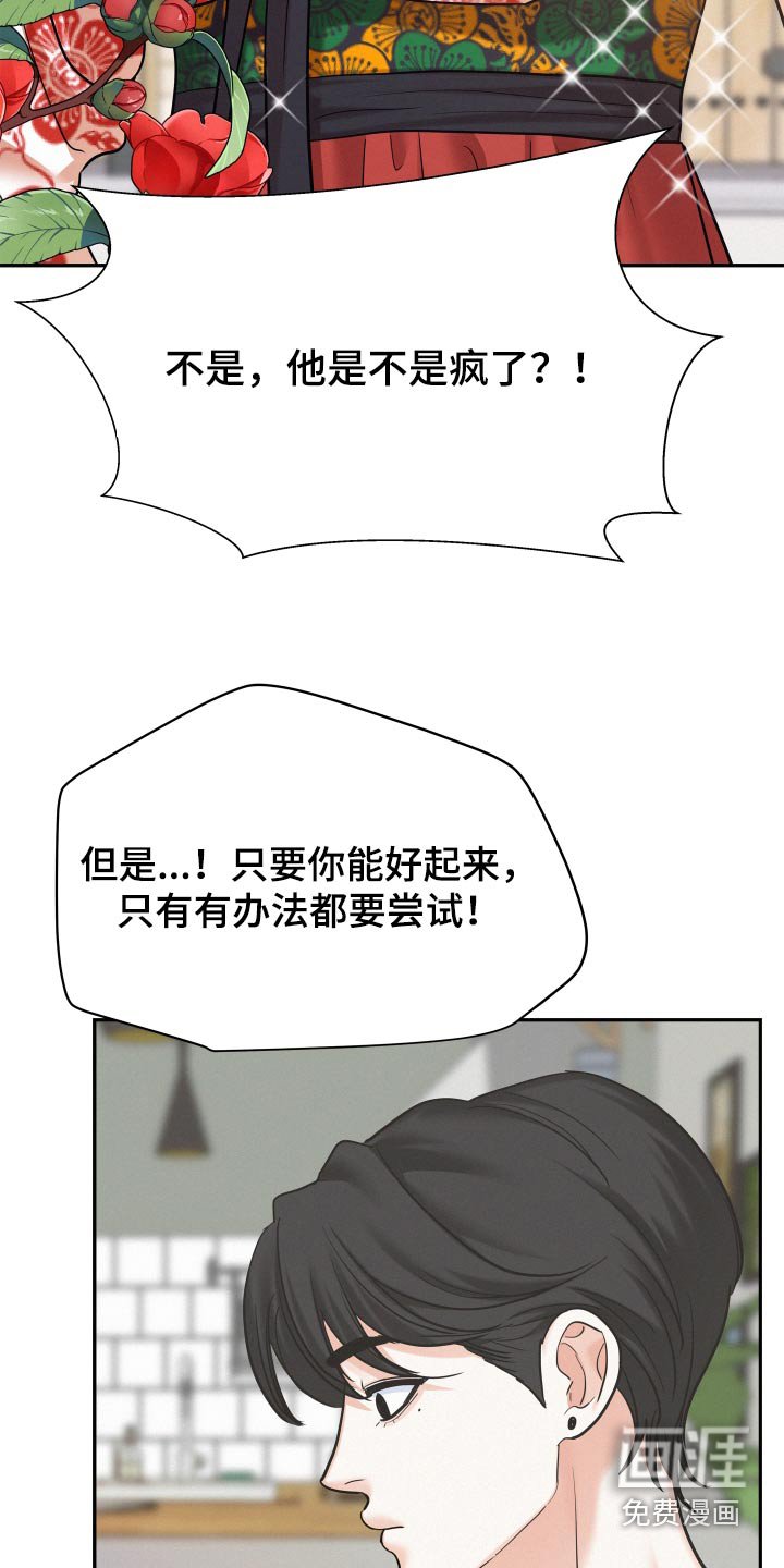 第72章：【第二季】没有勇气