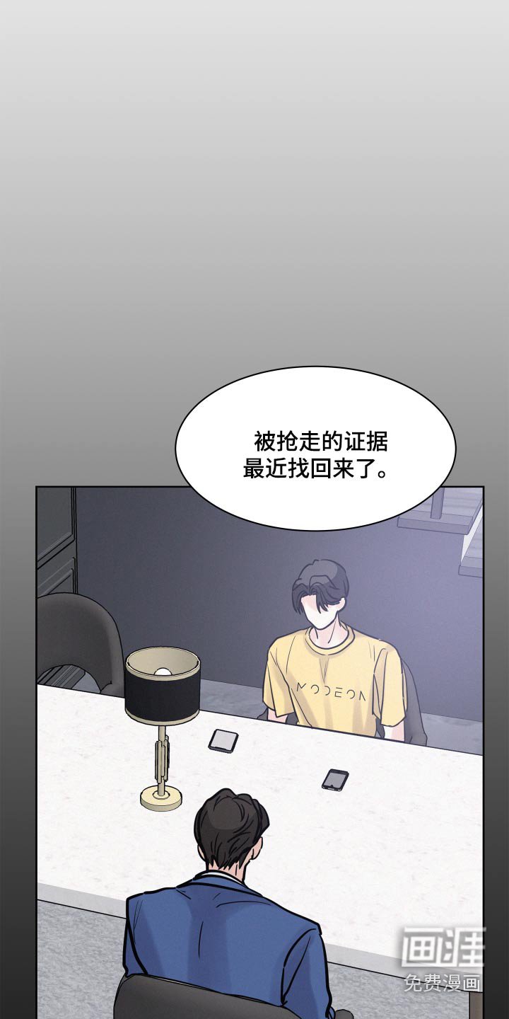 第72章：【第二季】没有勇气