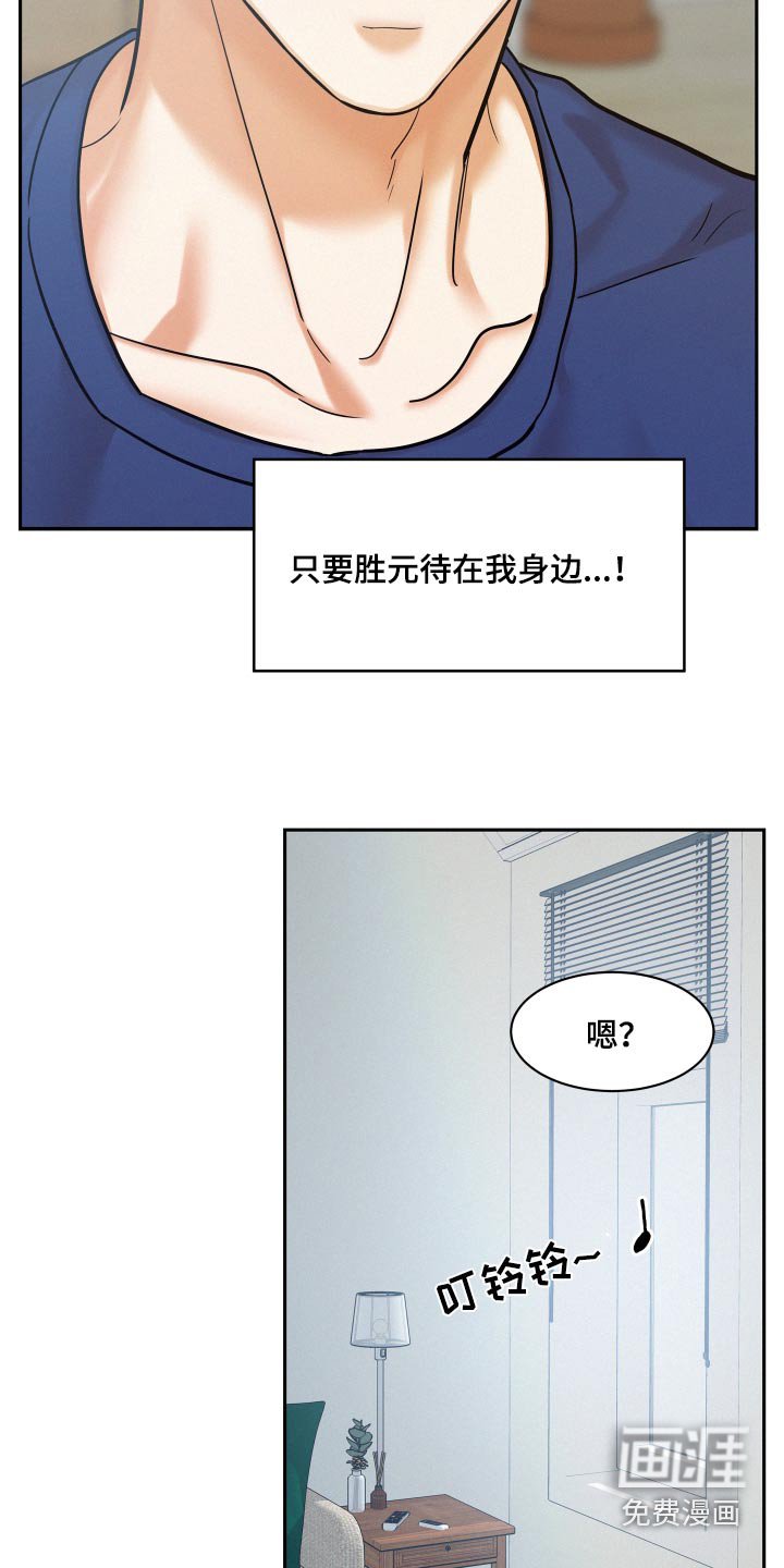 第72章：【第二季】没有勇气