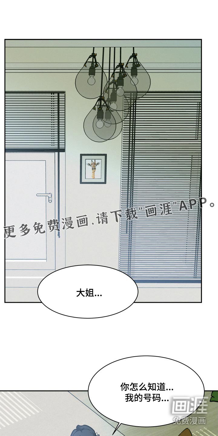 第73章：【第二季】新闻