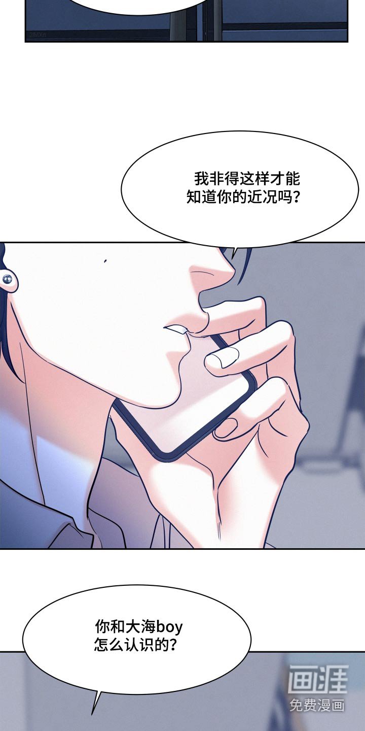 第73章：【第二季】新闻