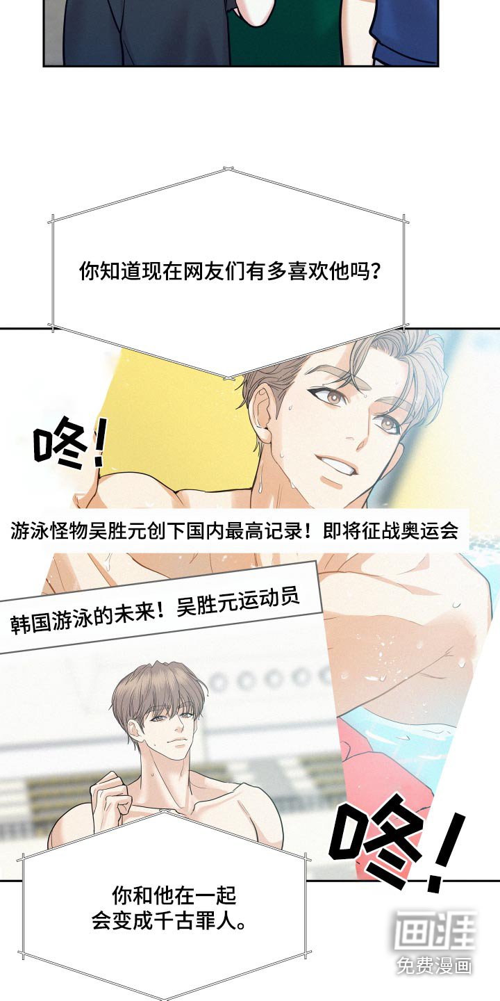 第73章：【第二季】新闻