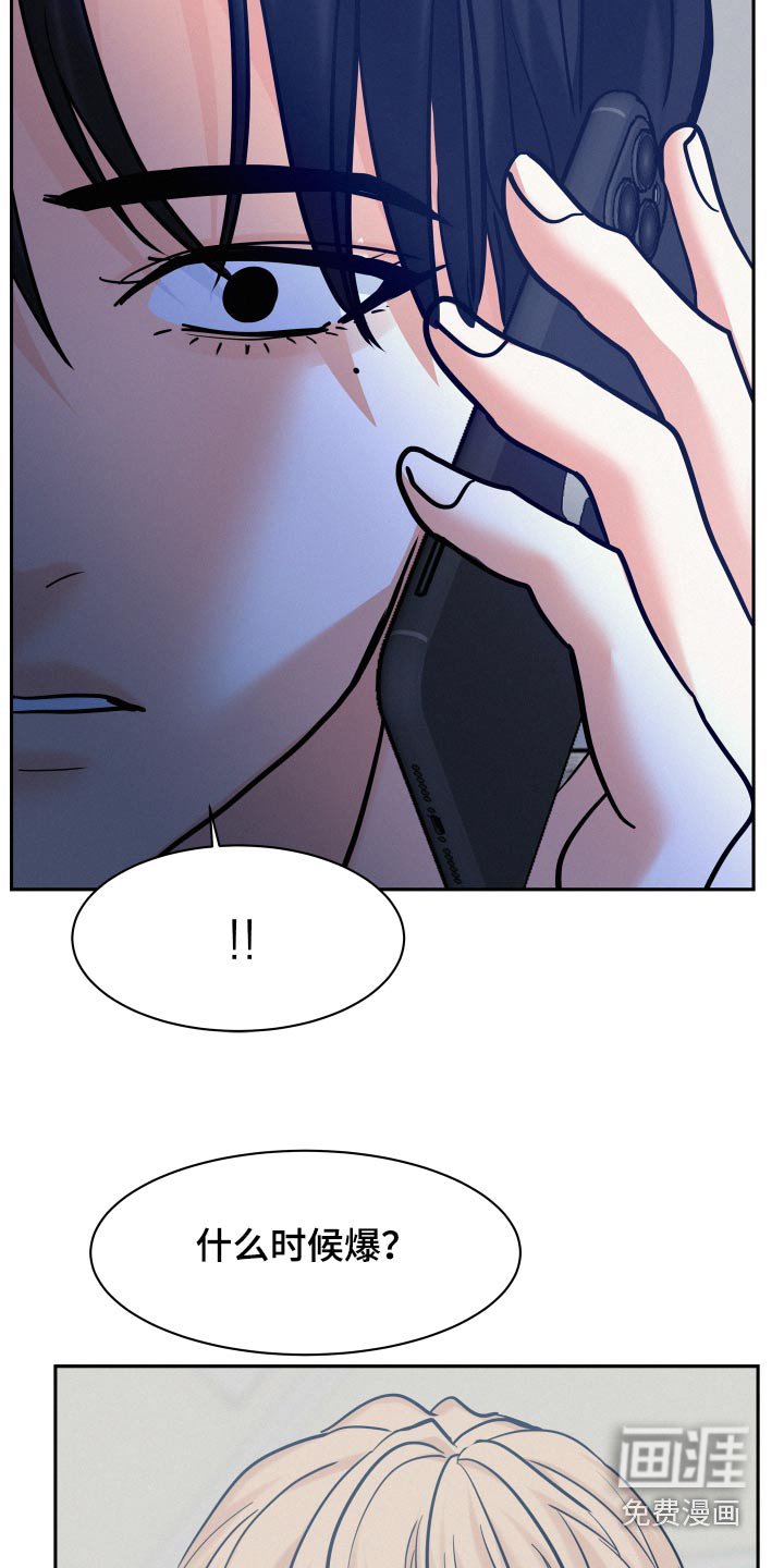第73章：【第二季】新闻
