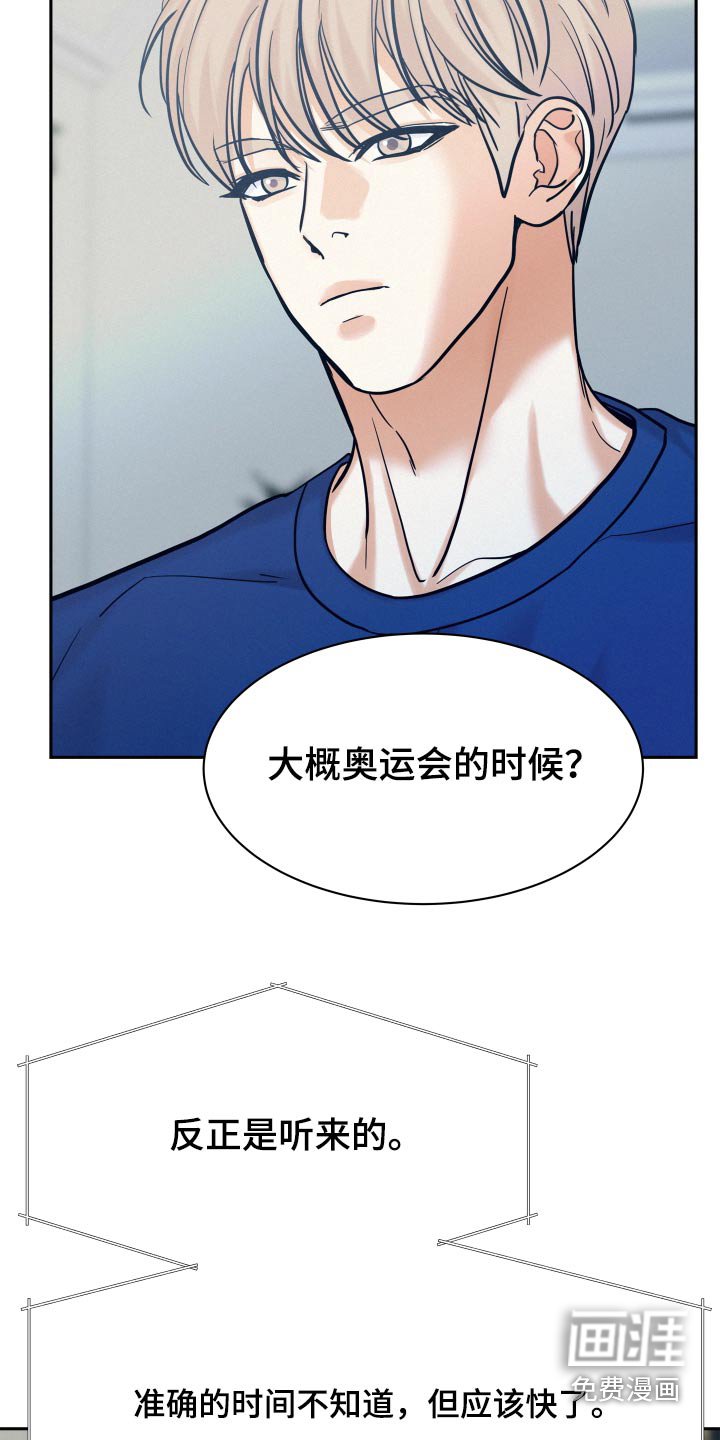 第73章：【第二季】新闻