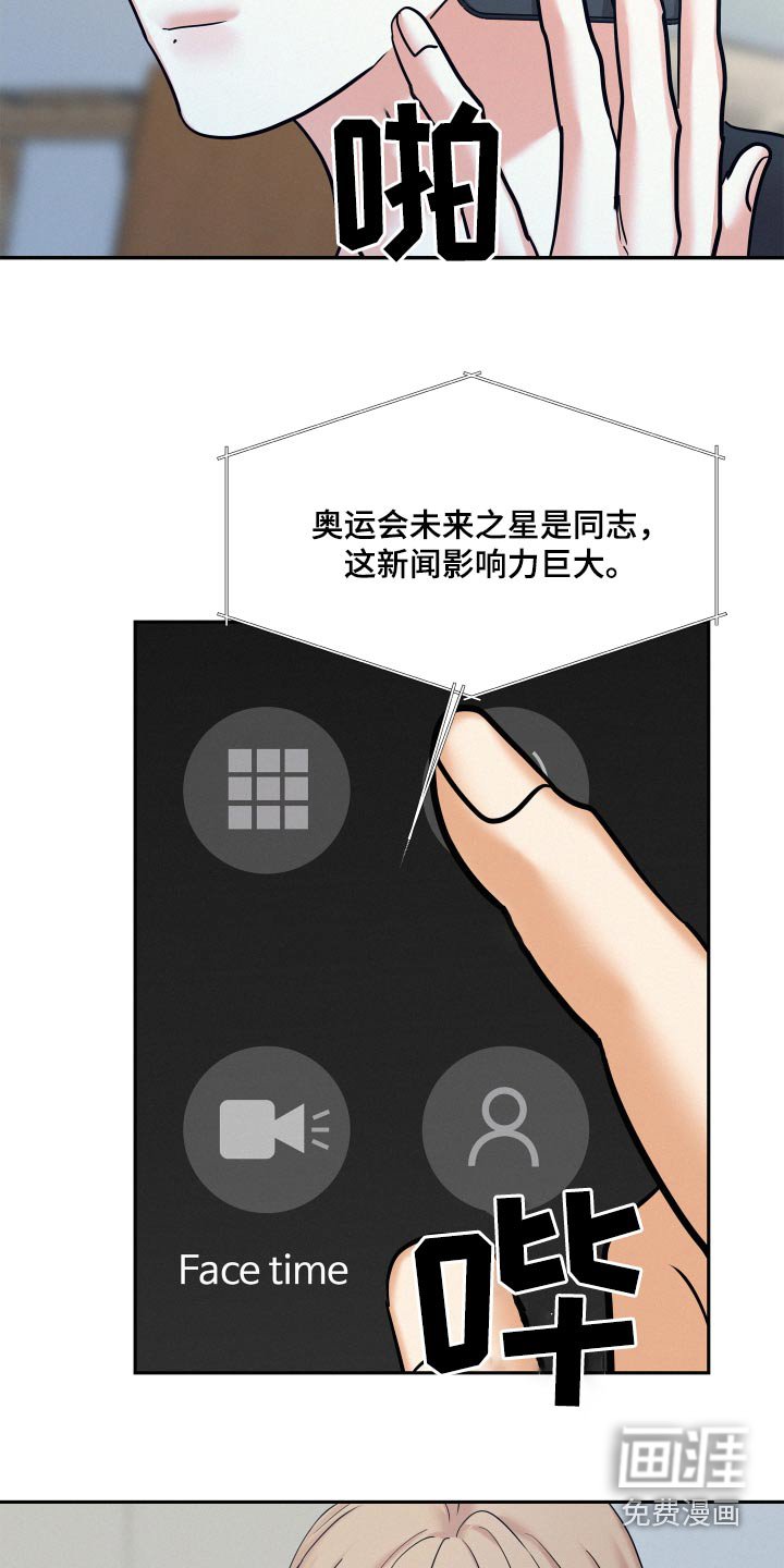 第73章：【第二季】新闻