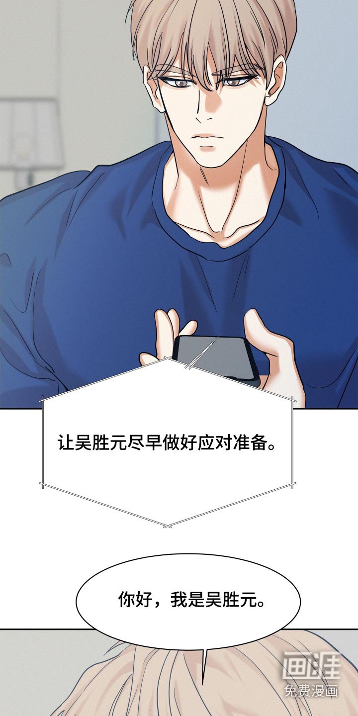 第73章：【第二季】新闻