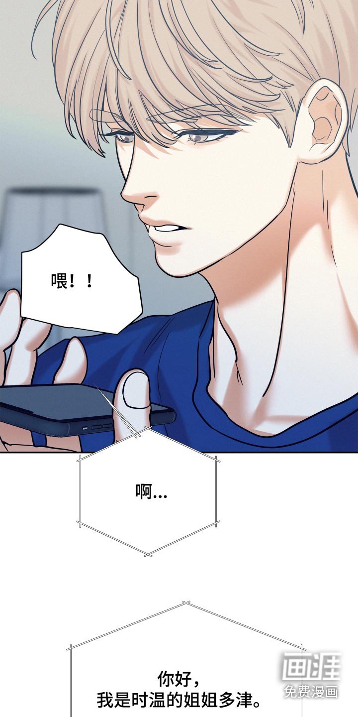 第73章：【第二季】新闻