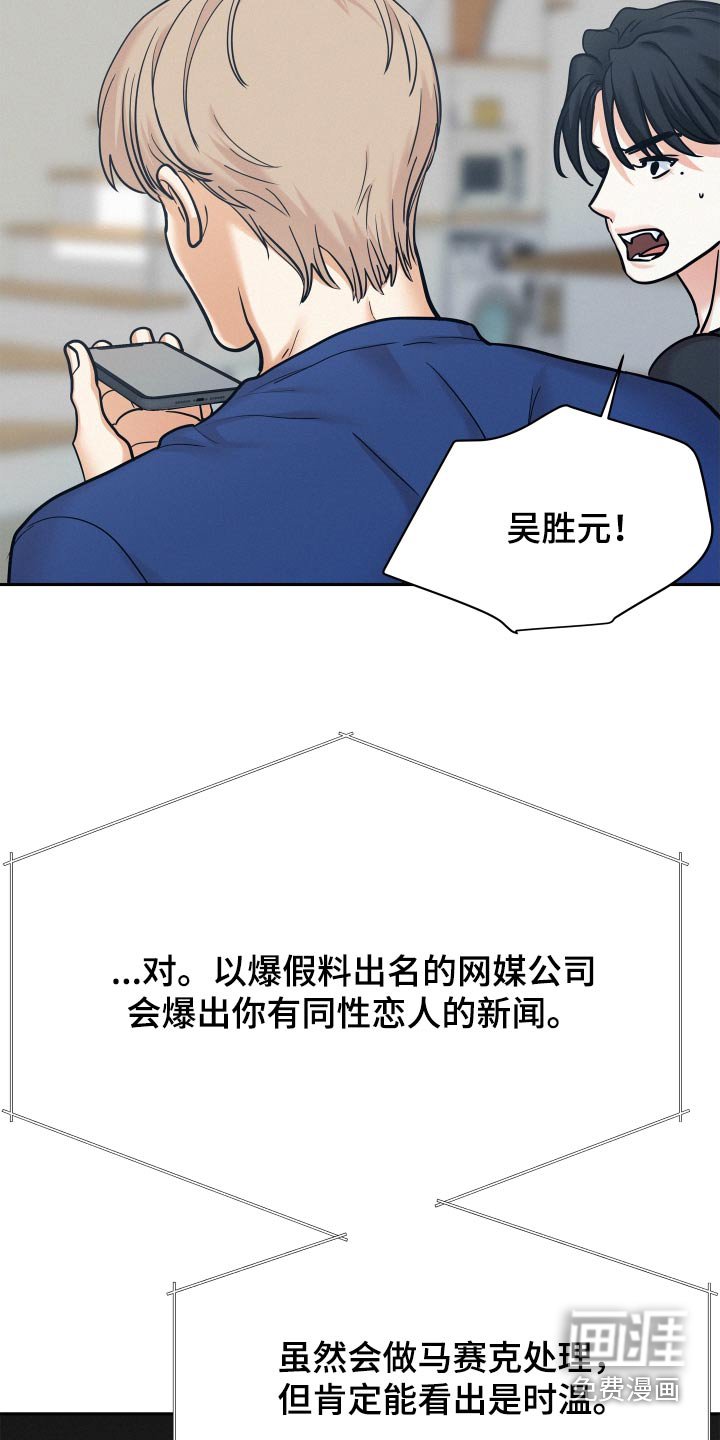 第73章：【第二季】新闻