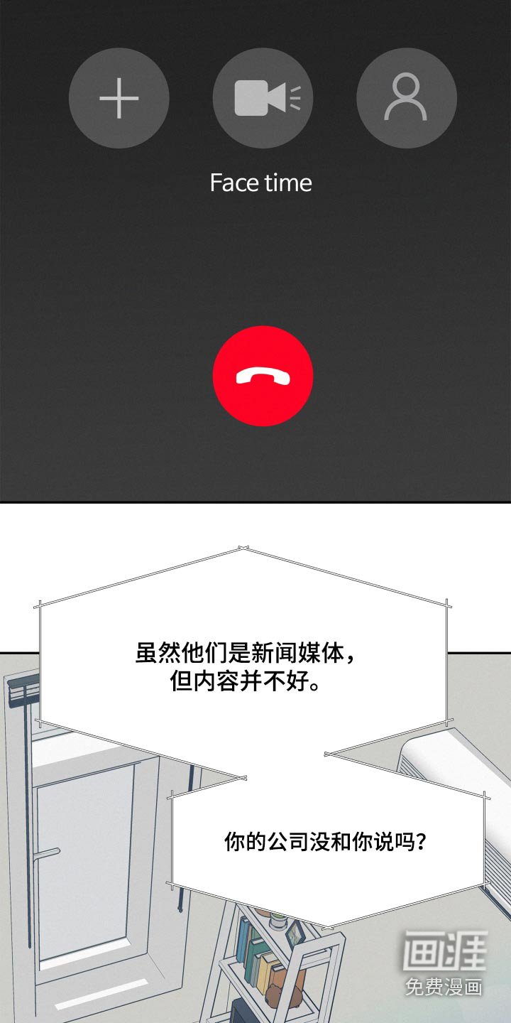 第73章：【第二季】新闻