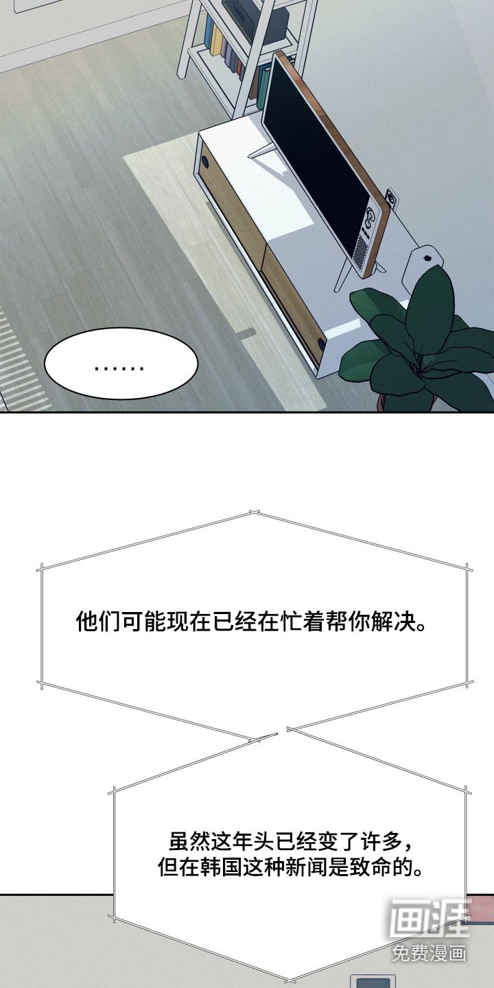 第73章：【第二季】新闻