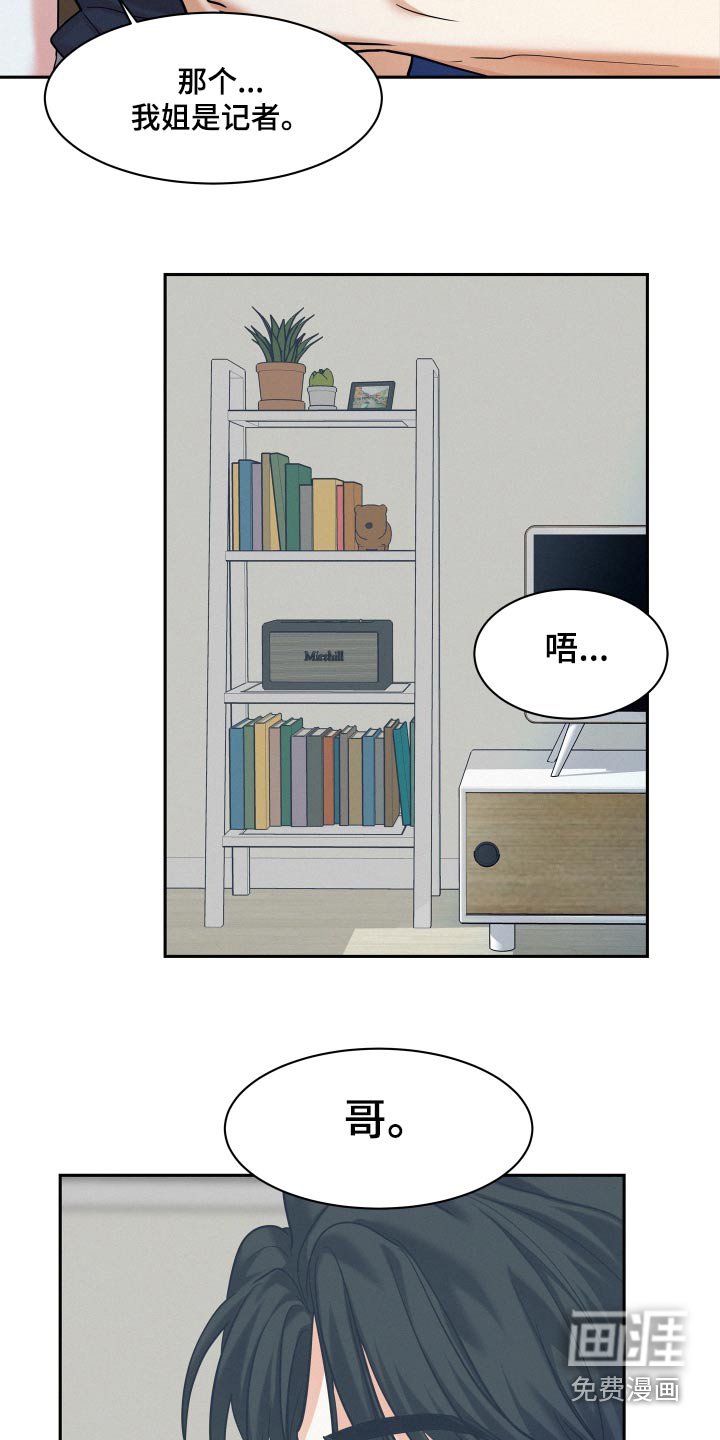 第73章：【第二季】新闻