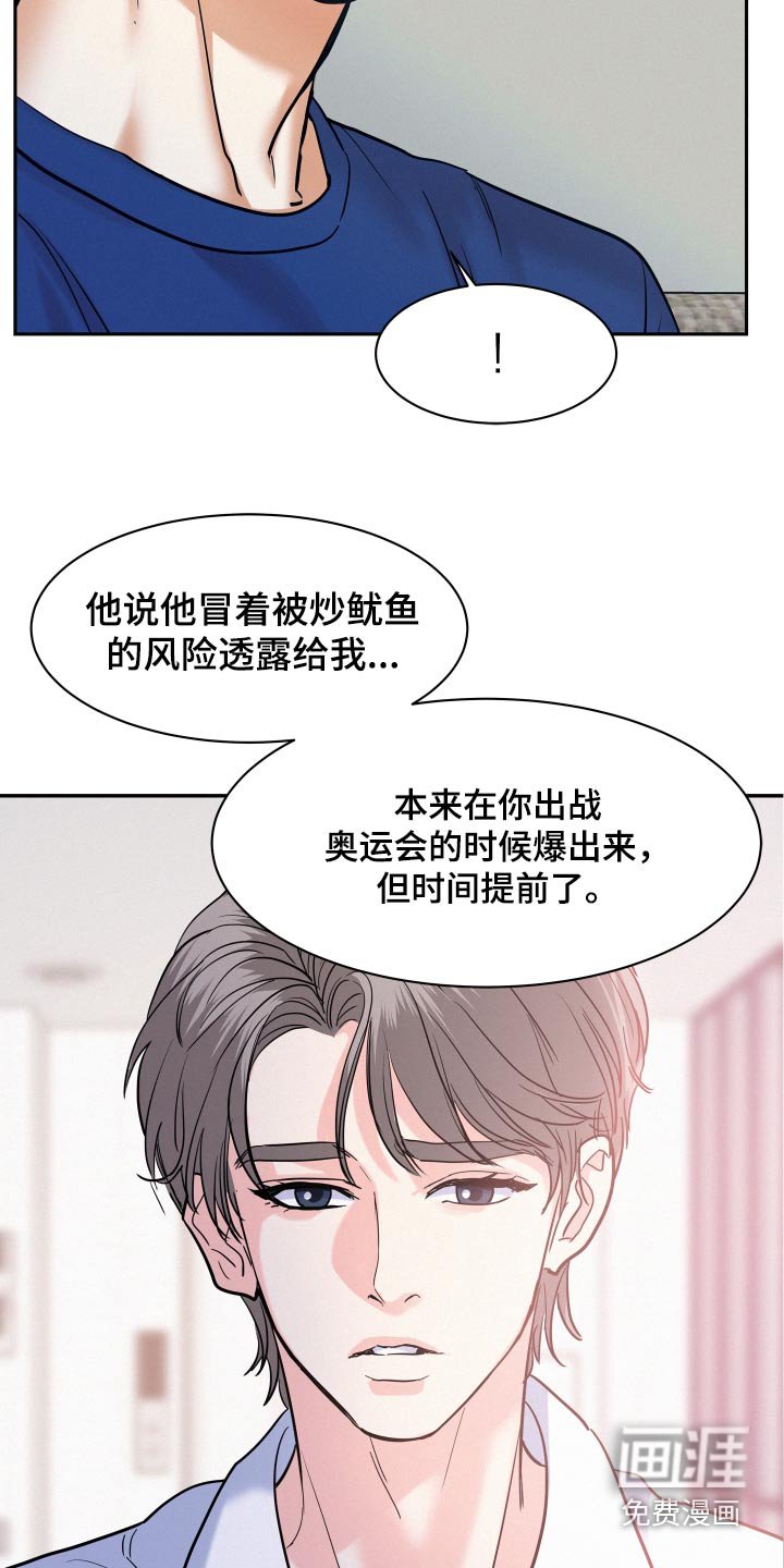 第73章：【第二季】新闻