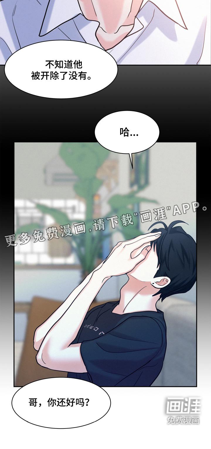 第73章：【第二季】新闻