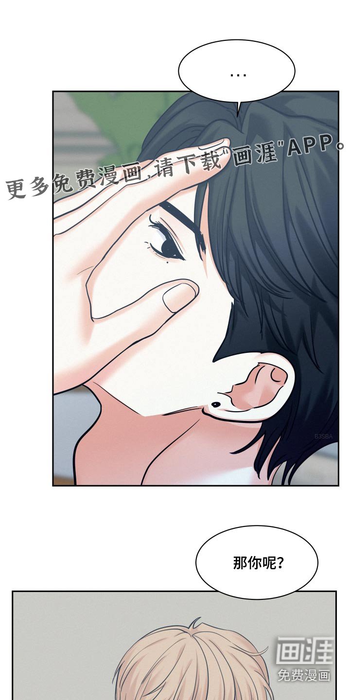 第74章：【第二季】勇气